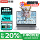 聯(lián)想拯救者Y7000P 游戲筆記本電腦2025補貼20%滿血5060獨顯可選異能者/book16 大學生設計電競高性能本 25款酷睿7 32G內(nèi)存 1TB高速固態(tài)TB16 全新升級 官方正品丨1w+買
