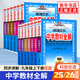 25/26適用 薛金星中學教材全解九年級上下冊初三數(shù)學語文英語物化人教版蘇科版 9年級同步初中教材解讀資料輔導教材全解析課課通 正版 25春九下數(shù)學蘇科版