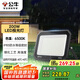 公牛（BULL）LED戶外庭院工廠園林燈露營燈 IP65防水等級200W-6500K白光