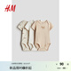 H&M童裝男嬰女嬰連身衣3件裝2025秋季新款信封領(lǐng)哈衣爬服1265827 米色/狗 73cm 48 (6-9M)