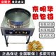 京明華煎包鐺商用煎餅機(jī)器立式電餅鐺YCD30D-K落地式臺(tái)式煎餅鐺單溫單控自動(dòng)恒溫220V烙餅機(jī)煎餅鍋 立式煎包檔YCD30D-K