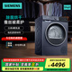 西門(mén)子10公斤烘干機(jī)家用全自動(dòng)大容量熱泵干衣機(jī)WQ53E2D10W WQ53E2D10W