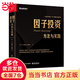 【當(dāng)當(dāng)正版】 因子投資 方法與實踐 因子投資中文版首著+麻省理工學(xué)院石川博士領(lǐng)銜寫作+驚喜附加值，一本真正可操作、可上手的因子投資手冊