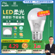 FSL佛山照明LED球泡5.5W大口G45節(jié)能燈泡E27白光6500K明珠三代