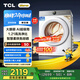 TCL 小黃人·大眼萌AI超級筒T7R 10公斤DD直驅(qū)洗烘一體 1.21洗凈比 全自動(dòng)家用滾筒洗衣機(jī) 以舊換新 G100T7R-HDI朗月白