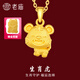 老廟黃金足金十二生肖吊墜項(xiàng)鏈本命年龍年生肖龍轉(zhuǎn)運(yùn)珠送男友女友定價 生肖虎+禮盒+925鏈(可換紅繩) 約：1.3g
