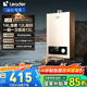 海爾（Haier）智家出品Leader系列燃?xì)鉄崴魈烊粴饧矣煤銣丶礋崴畾庾冾l風(fēng)機(jī)ECO節(jié)能熱水器LVS 12L 【LVS】高配低價(jià)百元機(jī)必選 主推款