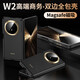 純甲【箱體式雙邊全包】榮耀magic v5保護殼高端膚感超薄磁吸中軸保護防摔榮耀magicv5保護套時尚商務(wù) 【玄黑】箱體式雙邊全包 榮耀Magic V5