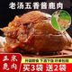 芬氏醬鹿肉五香吉林產(chǎn)醬梅花鹿腿肉原真空包裝鹿腱子肉開(kāi)袋可吃鹵味 原切醬香鹿肉【三袋600克】