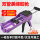 美縫槍美縫膠槍美縫劑施工工具專(zhuān)用雙管液壓省力王美縫專(zhuān)用神器 省力王打膠槍【紫色】一個(gè)裝