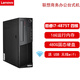 聯(lián)想電腦主機臺式機i3 i5 i7網(wǎng)課商務(wù)家用辦公圖形設計吃雞游戲獨顯二手臺式機9成新 10】酷睿I7-4785T四核16G/480G固態(tài)