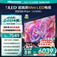 海信（Hisense）電視 85E5N Pro+  ULED Mini LED 288Hz高刷 4k家用DeepSeek AI 電視機(jī)以舊換新家電國(guó)家補(bǔ)貼 85英寸 85E5N PRO升級(jí)款