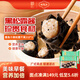 陶陶居面點(diǎn) 黑松露干蒸210g*2袋 共20個(gè) 兒童早餐廣式早茶燒麥半成品