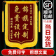 SF錦旗定制旌旗訂做送幼兒園老師感謝醫(yī)院醫(yī)生月嫂教練公安仙家物業(yè)結(jié)婚生日立體 【定制】高檔錦旗 立體黃字（精美小龍須）60*90cm