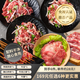 京覓 齊齊哈爾烤肉牛肉傳統(tǒng)拌肉250g 生鮮燒烤食材源頭直發(fā)