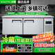 小鴨[小鴨集團(tuán) 國(guó)企品質(zhì)] 冷藏工作臺(tái)商用廚房冰柜操作臺(tái)冷冰柜冰箱雙溫不銹鋼冷藏保鮮冷柜直冷工作臺(tái) 豪華款-全冷藏【數(shù)顯溫控/一級(jí)省電40%】 200x80x80cm