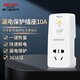 德力西電氣漏電保護(hù)插座轉(zhuǎn)換器熱水器空調(diào)用HD-LBTZS 五孔 10A