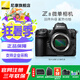 尼康（Nikon）Z 8 全畫幅微單 專業(yè)級數碼相機 精準自動對焦8K視頻拍攝高速連拍 Z8單機 【 贈電池+雙肩包+屏保+四合一等 】 官方標配