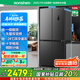 容聲520升大容量十字雙對(duì)開(kāi)四開(kāi)門(mén)電冰箱家用超薄一級(jí)節(jié)能效風(fēng)冷無(wú)霜變頻BCD-520WD12FP灰國(guó)家補(bǔ)貼20%