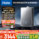 海爾（Haier）【零冷水-小海鯨K50GT】16升燃?xì)鉄崴魈烊粴?零冷感7A一級(jí)恒溫 增壓大水量【國家補(bǔ)貼15%】靜音