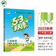 53天天練小學(xué)數學(xué)三年級上冊BSD北師大版2025秋季含參考答案贈測評卷五三天天練5 3天天練5.3學(xué)霸培優(yōu)5+3