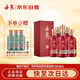 丹泉 洞天酒海 初心 醬香型白酒 53度 500ml*6瓶 整箱裝 送禮