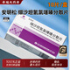 [安明松]纈沙坦氫氯噻嗪分散片 80mg:12.5mg*10片 10盒裝
