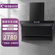 村田（citin）CXW-280-Q5S煙機(jī) 頂側(cè)雙吸式大吸力抽油煙機(jī) 大風(fēng)量7字負(fù)離子體感開關(guān) 七字型熱除油煙機(jī) Q5S-帶語音交互