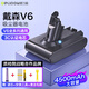 德力普（Delipow）適用戴森Dyson電池V6吸塵器充電鋰電池配件 4500毫安大容量DC59/62/74/SV03/04/05/06等電池替代品