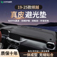 HAPOWER25款吉利繽越L博越X/PRO儀表臺避光墊中控臺防曬墊汽車配件用品 19-25款繽越*無痕真皮 【輕奢定制】前墊