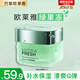 歐萊雅（L'OREAL）綠果凍面霜補(bǔ)水女士清潤(rùn)全日保濕水精華凝露乳液護(hù)膚品化妝品補(bǔ)水 【綠果凍】面霜50ml