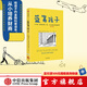 藍(lán)籌孩子 關(guān)于錢、投資和股市 理財(cái) 財(cái)商培養(yǎng) 親子教育 中信出版社圖書 投資書籍