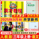 2025秋英才教程三年級(jí)上冊(cè)下冊(cè)語文數(shù)學(xué)英語人教版北師版 狀元筆記小學(xué)3年級(jí)課本同步筆記教材解讀同步訓(xùn)練教材全解全練 25秋-3上【語文】人教版