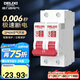 德力西（DELIXI）空氣開關(guān) DEB9家用空開小型斷路器2P雙極斷路器 2P40A