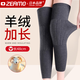 ZEAMO日本山羊絨護膝保暖老寒腿綿羊毛關節(jié)炎半月板損傷積液男女士防寒