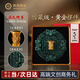 秦金陜西文創(chuàng)紀(jì)念品黃金辦公室擺件高端商務(wù)國禮何尊送領(lǐng)導(dǎo)送客戶老外 國尊聚?！咀憬?.05g可擺可掛】