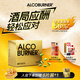 AlcoBurner燃酒靈解酒護(hù)肝小金盒快速解烈酒藥腸道分解酒前醒酒神器酒局必備 60粒禮盒裝