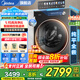 美的（Midea）洗衣機(jī)全自動(dòng)滾筒 10/12公斤大容量單洗/洗烘一體機(jī) 元?dú)?.0醫(yī)護(hù)級(jí)除菌 家電國(guó)家補(bǔ)貼20%以舊換新 【10KG帶烘干L5】1.15高洗凈比+智能柔烘