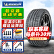 米其林（MICHELIN）米其林輪胎 Pilot Sport 4 PS4 235/60R18 103VOL原配沃爾沃XC60 全新輪胎
