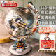 LE高難度積木破曉地球儀拼裝11-12歲玩具6-10男孩初中生日禮物 破曉地球儀【地圖+燈光+可旋轉(zhuǎn)】 14歲高端航天擺件