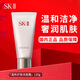 SK-II【京東奧萊】溫和護膚潔面霜120g女士氨基酸洗面奶sk2細膩水潤