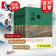 元曲鑒賞辭典(分卷本)(全4冊) 中國文學(xué)鑒賞辭典大系 上海辭書出版社