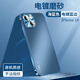 及派蘋果14手機殼電鍍磨砂iphone14promax保護套14Pro鏡頭全包防摔iphone14男女簡約 iPhone14【海藍色】電鍍磨砂膚感