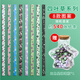 TaTanice卡通四葉草星星折紙條540張疊星星玻璃瓶星星罐折星星專(zhuān)用紙幸運星五角星手工diy禮物贈星星瓶