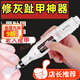 通用指甲銼電動(dòng)灰指甲打磨機厚指甲老人指甲磨甲器修甲刀灰厚甲腳指 粉【四擋+高續航】充電款 配件【磨頭-1個(gè)】高質(zhì)量