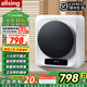 ALLSING美國衣物烘干機家用烘衣服小型嬰兒紫外線殺菌消毒速干衣家用滾筒式烘干機衣物護(hù)理機 5KG珍珠白基礎(chǔ)款-智能觸屏-不銹鋼內(nèi)筒-紫外線