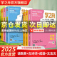 【官方正品】學(xué)之舟小學(xué)知識通數(shù)學(xué)手冊張老師推薦雪峰2025新版語文數(shù)學(xué)英語初中知識點匯總大全六年級小升初知識點匯總大集結(jié)1-6年級全國人教蘇教北師通用配套教材課外工具書旗艦店 【小學(xué)6冊】語數(shù)英+古詩