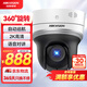 HIKVISION?？低暠O(jiān)控?cái)z像頭400萬(wàn)高清紅外夜視網(wǎng)絡(luò)球機(jī)POE網(wǎng)線供電室內(nèi)室外語(yǔ)音對(duì)講DS-2DC2404MW-DE3
