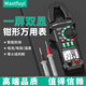 福儀萬用表高精度交直流智能防燒鉗形電工維修專用萬能表熱賣款鉗流表 FY0306特尖表筆套餐