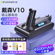 德力普（Delipow）適用戴森Dyson電池V10吸塵器充電鋰電池配件 4500mAh大容量超長續(xù)航不虛標(biāo)